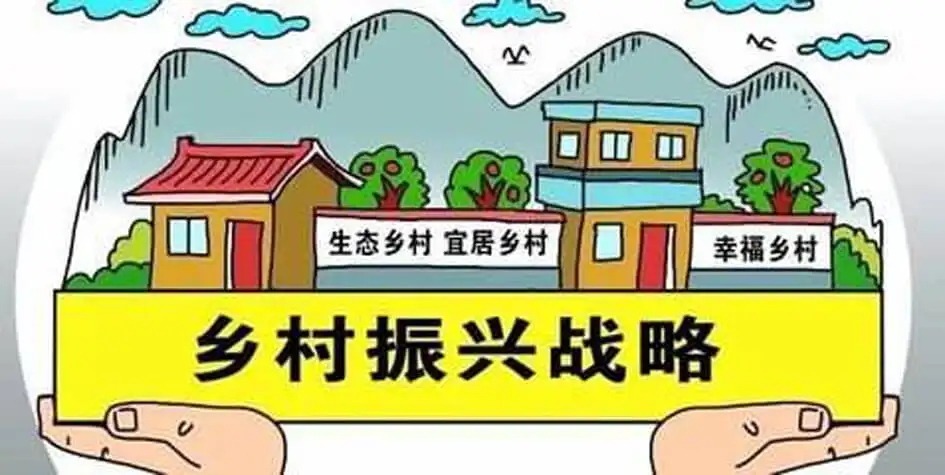 乡村公共基础设施建设是乡村振兴的关键