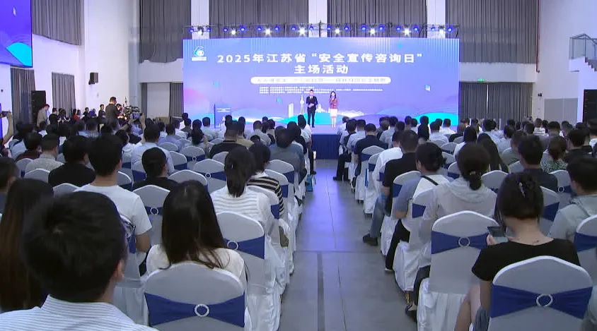 当隐患识别遇上全民共治：2025江苏安全宣传日的燃气治理新范式