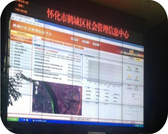 湖南省怀化市鹤城区-社会治安综合治理信息平台2
