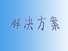 大数据如何应用于智慧社区解决方案中?